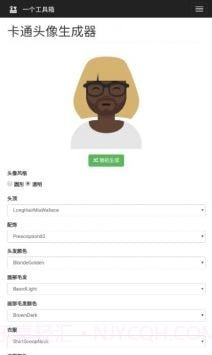 卡通头像生成器截图3