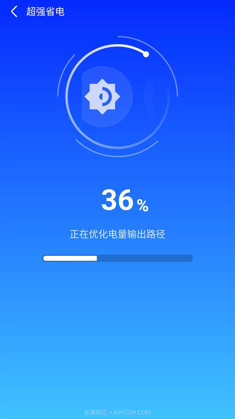 天天快清理手机管家截图1