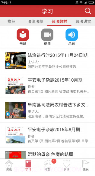 村里截图1 村里截图1