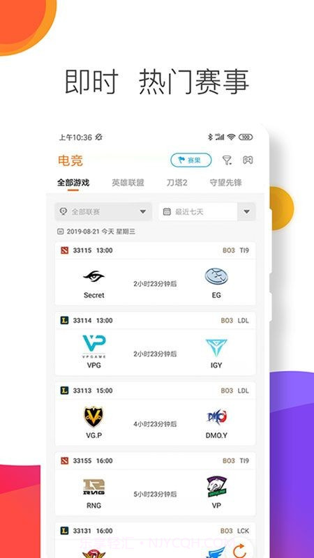 锦鲤赛事截图3 锦鲤赛事截图3