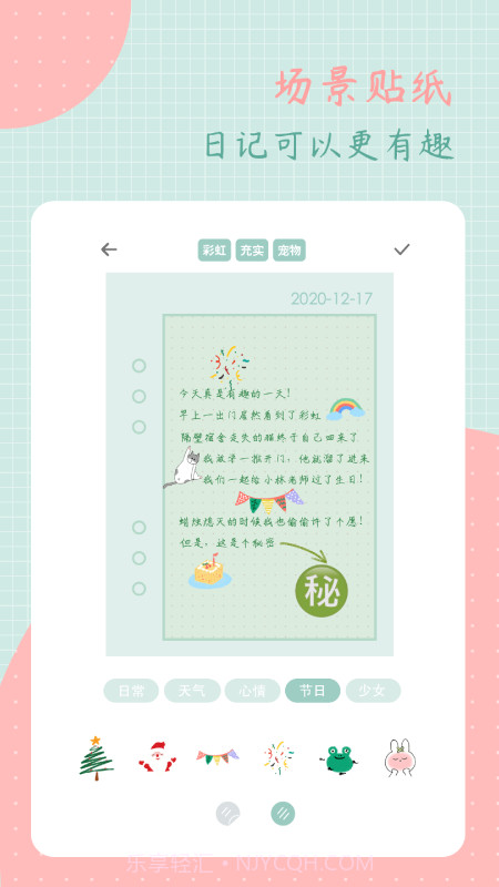 罐头日记截图1 罐头日记截图1