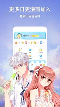 六漫画最新版截图4 六漫画最新版截图4