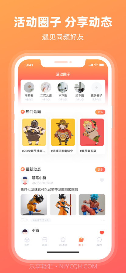 潮好玩截图4 潮好玩截图4