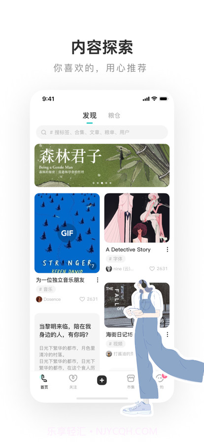 LOFTER手机版7.1.9截图3