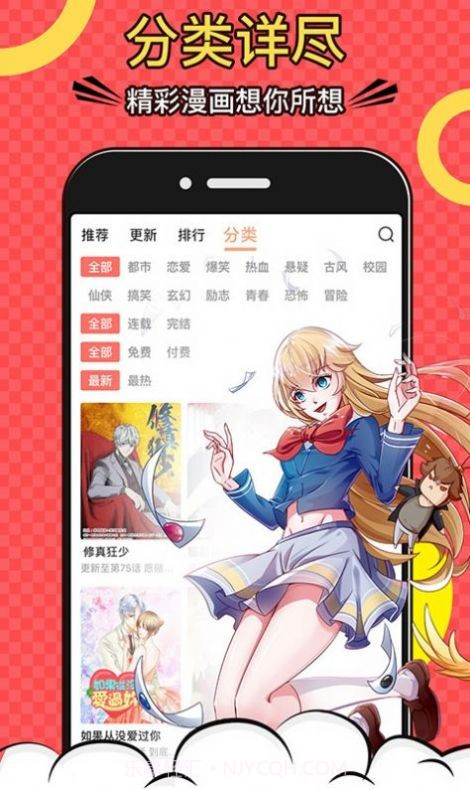 漫风漫画截图3