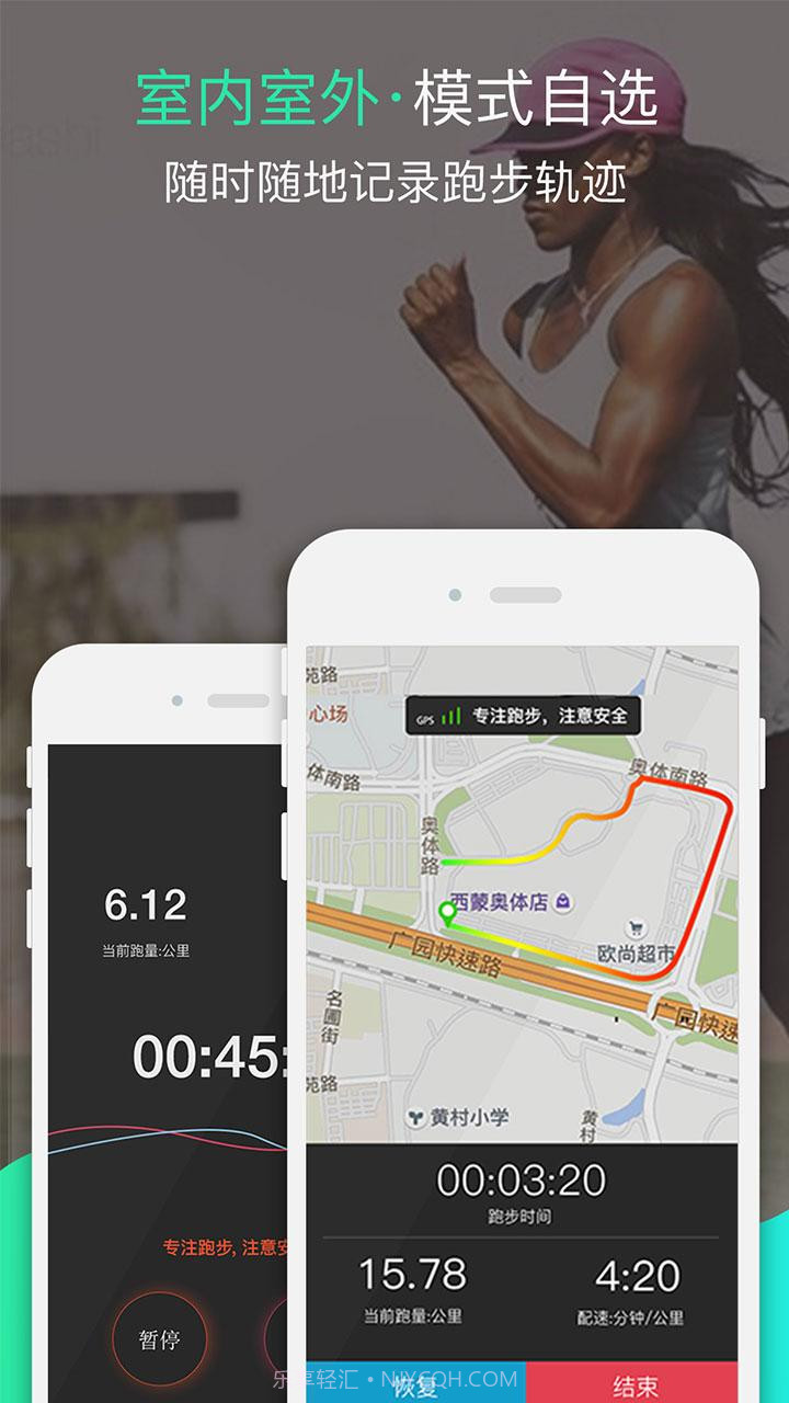 哒哒运动截图2 哒哒运动截图2