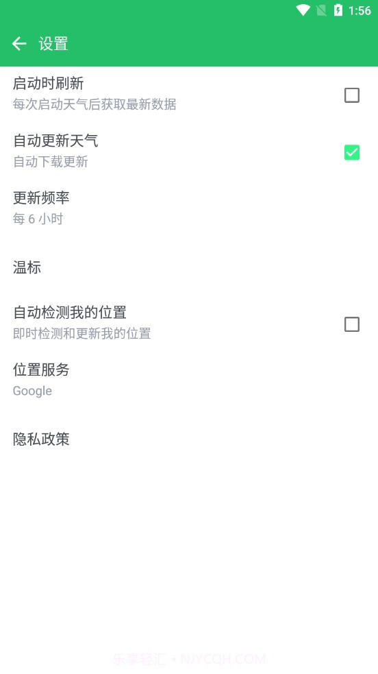 天气截图1 天气截图1