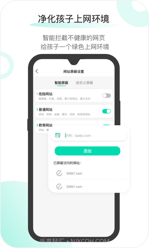 麦苗守护家长端截图5 麦苗守护家长端截图5