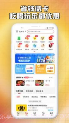 省钱微卡截图3 省钱微卡截图3