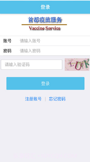 首都疫苗服务截图2 首都疫苗服务截图2