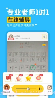 芝课写字截图4 芝课写字截图4