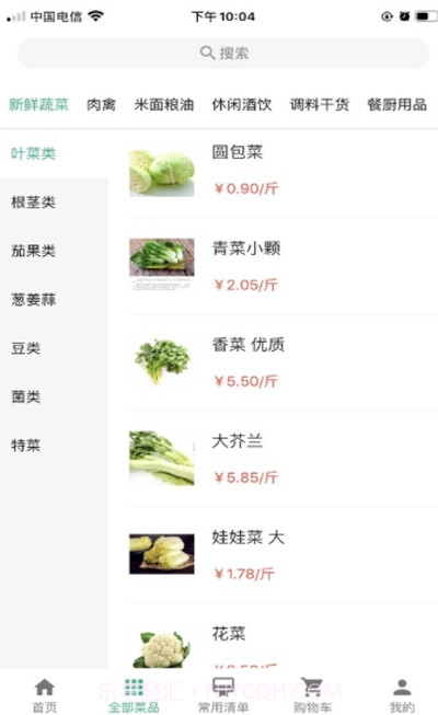 一度生鲜商城截图2