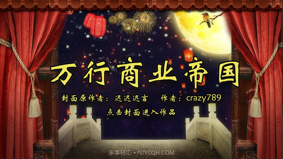 万行商业帝国截图1 万行商业帝国截图1