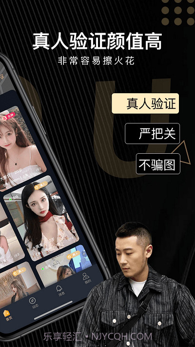 相遇截图3 相遇截图3