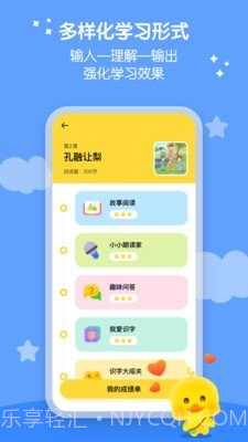 春暖爱阅读课程截图1 春暖爱阅读课程截图1