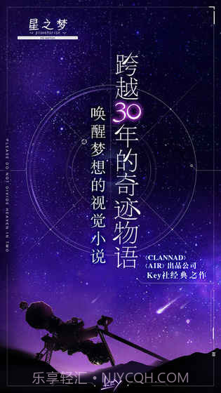 星之梦截图1 星之梦截图1