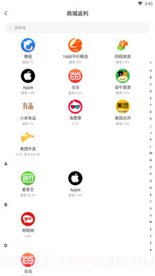 嗷嗷截图3 嗷嗷截图3