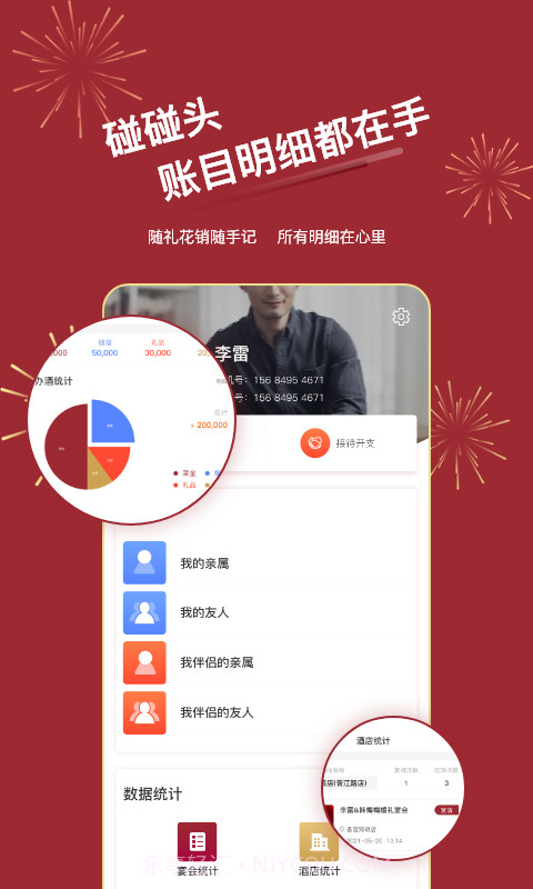 碰碰头截图4 碰碰头截图4