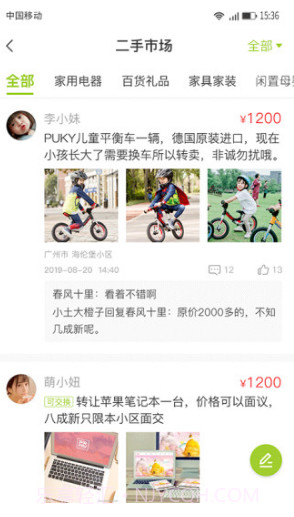 Hi居(海伦堡hi居)V2.1.1 安卓正式版截图3 Hi居(海伦堡hi居)V2.1.1 安卓正式版截图3