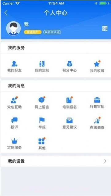 广西农村合作医疗网上缴费截图1
