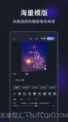 短视频编辑剪辑截图4