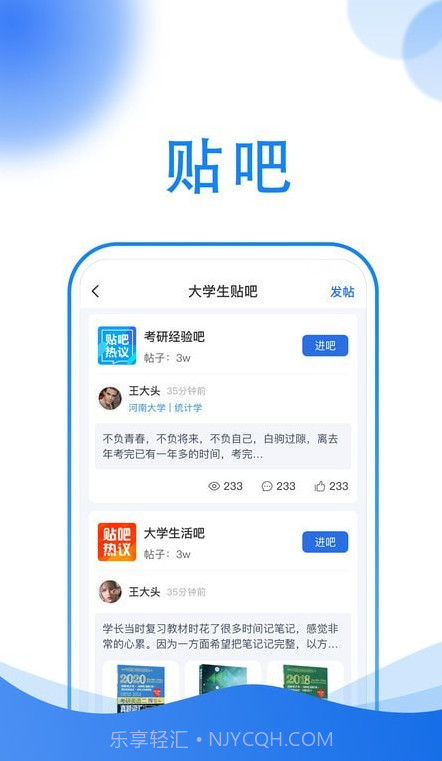 小乔答疑截图3 小乔答疑截图3