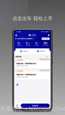大迪司机截图1 大迪司机截图1