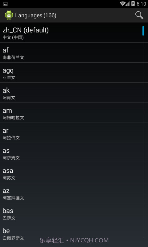 Dalvik Explorer截图5