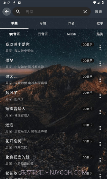 速悦音乐截图2