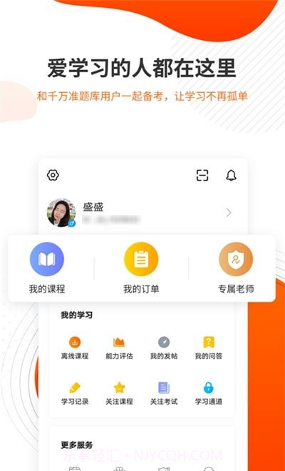 勘察设计准题库截图1 勘察设计准题库截图1