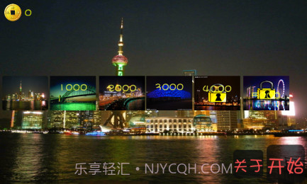 3D烟花截图2 3D烟花截图2