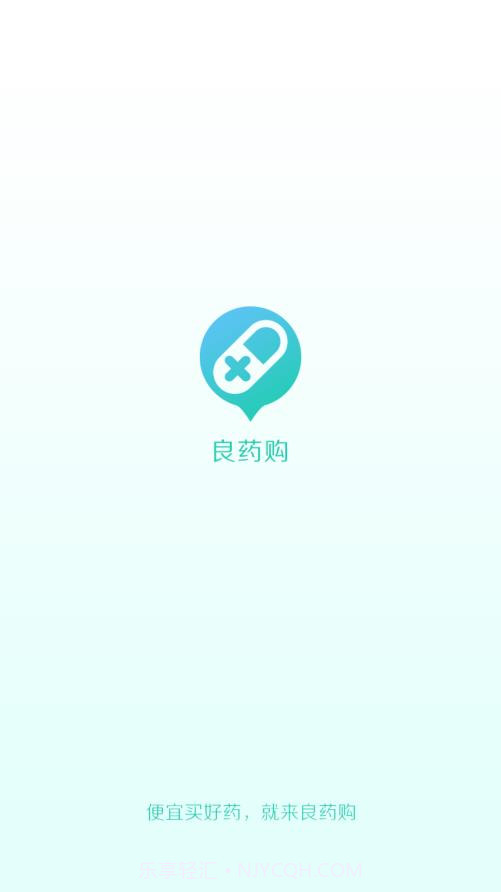 良药购截图1 良药购截图1
