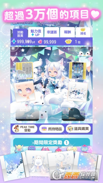 明星时尚秀(CocoPPa Play)截图2