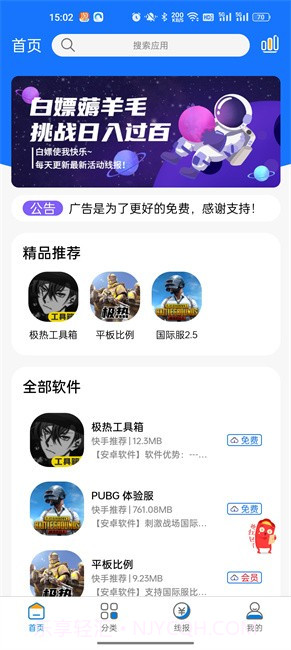 极热软件库截图2 极热软件库截图2