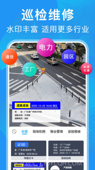 元道经纬相机老版本截图3 元道经纬相机老版本截图3