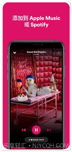 音乐神搜Shazam截图2