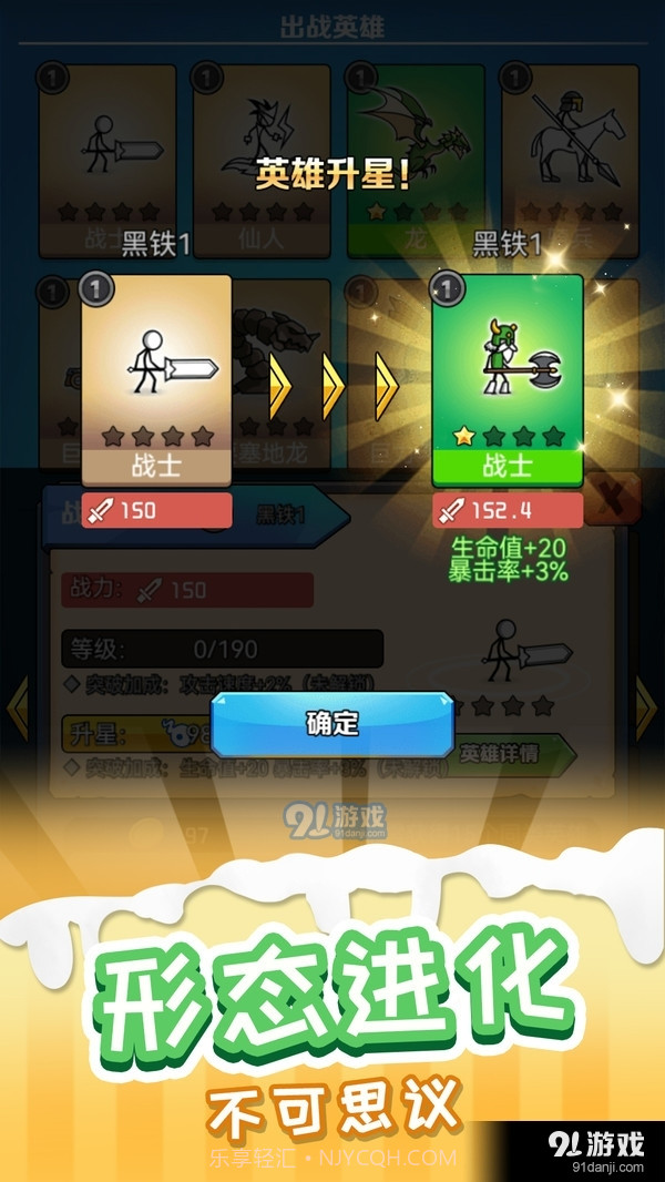 火柴人进化论截图3 火柴人进化论截图3