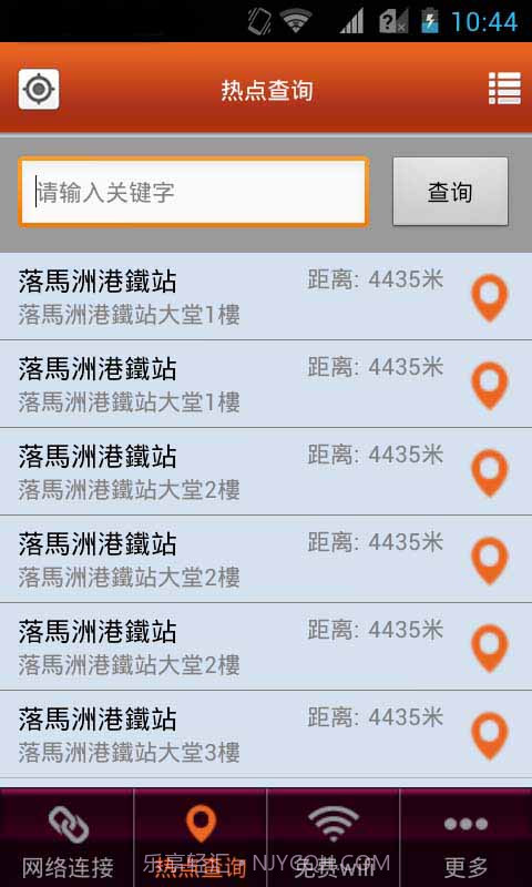 中华WIFI通截图2 中华WIFI通截图2