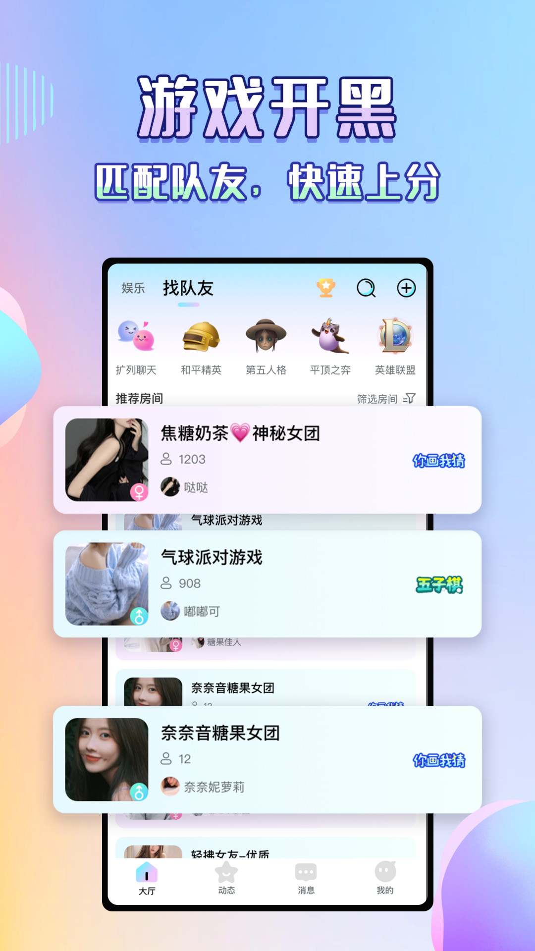 咔咔语音截图1 咔咔语音截图1