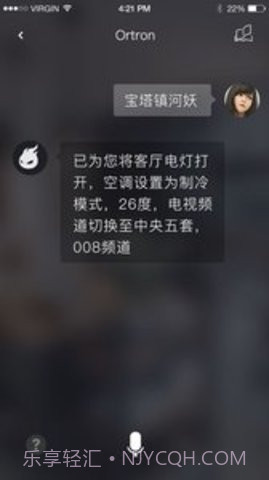 奥创Ortron最新版 1.2.0截图4