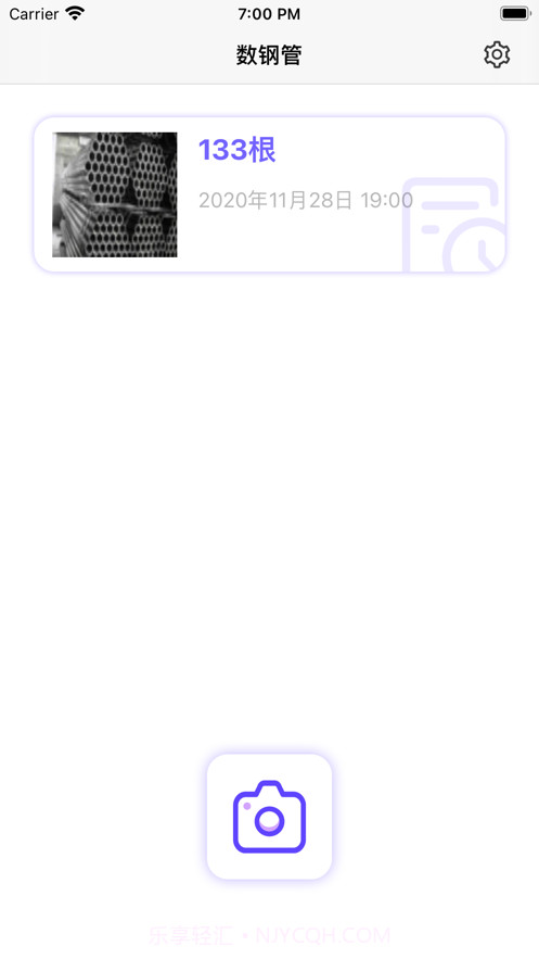 猛禽数钢管截图1