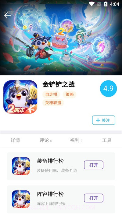 坚果游戏平台截图2 坚果游戏平台截图2