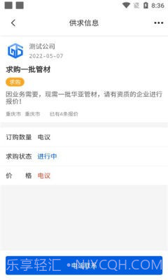 管购网截图4 管购网截图4