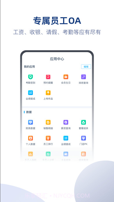 伊智商家版截图5 伊智商家版截图5