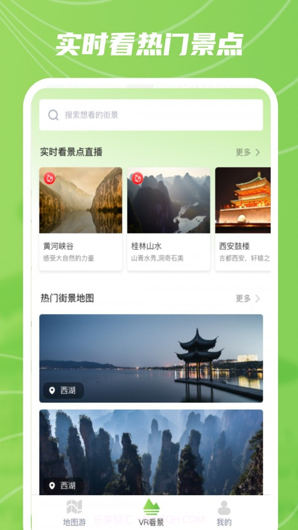 实景卫星地图截图3 实景卫星地图截图3