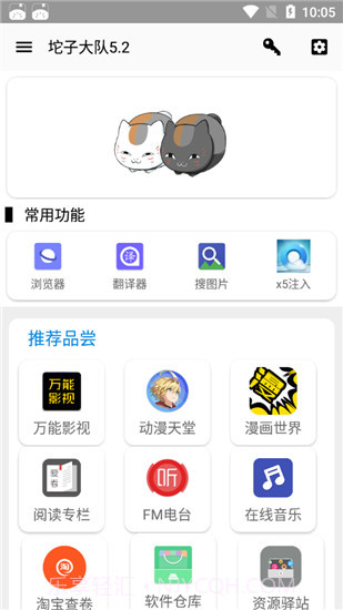 坨子大队截图3 坨子大队截图3