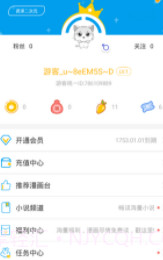 全能漫画屋安卓截图1 全能漫画屋安卓截图1