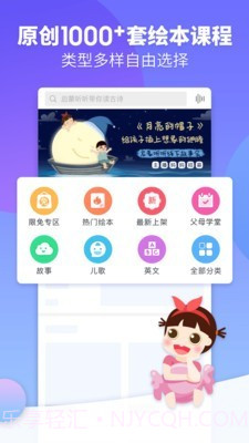 启蒙听听儿歌故事截图3