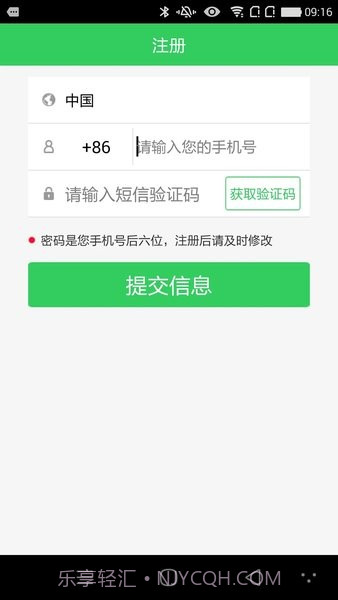 康泰云健康截图3