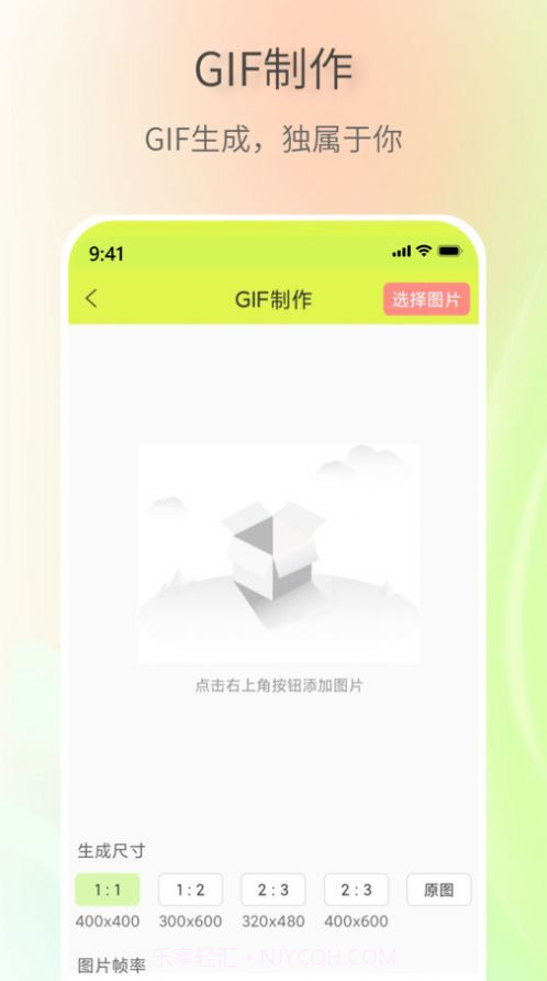 表情包创作助手截图4 表情包创作助手截图4